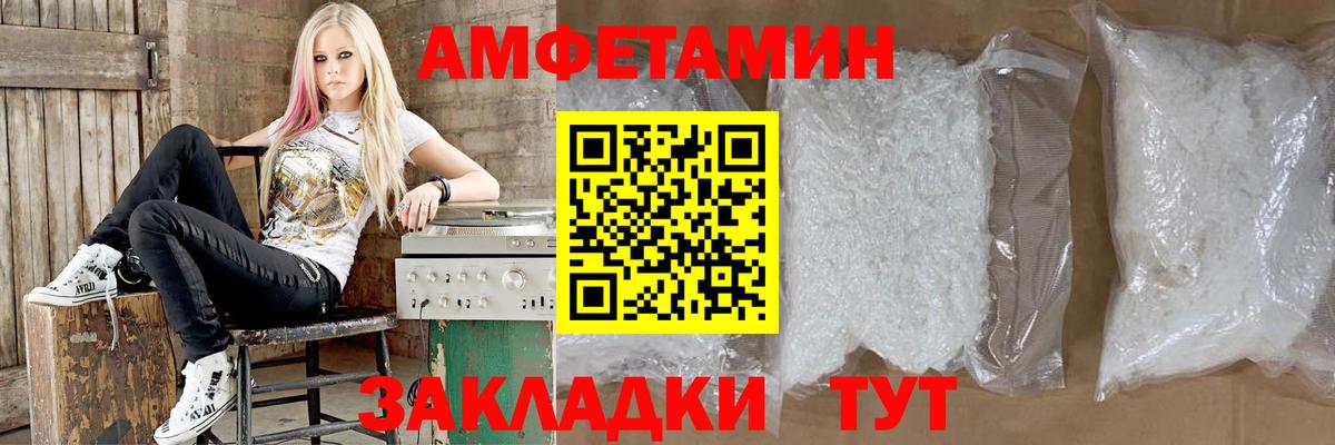 Сердобск  Amphetamine VHQ  АМФ  Вход с VPN 