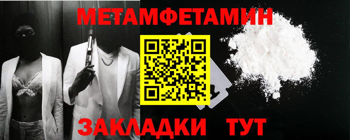 АМФЕТАМИН Premium Сердобск