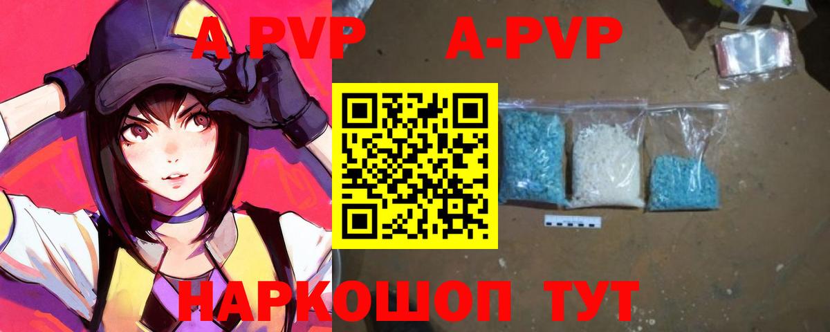 Alpha-PVP мука Сердобск