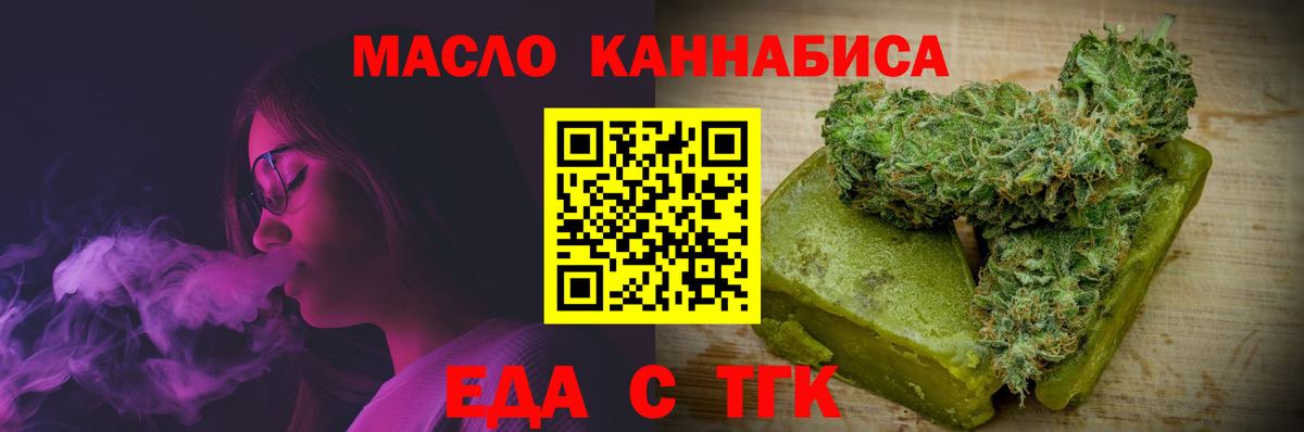 Сердобск  Еда ТГК марихуана  Вход с VPN 