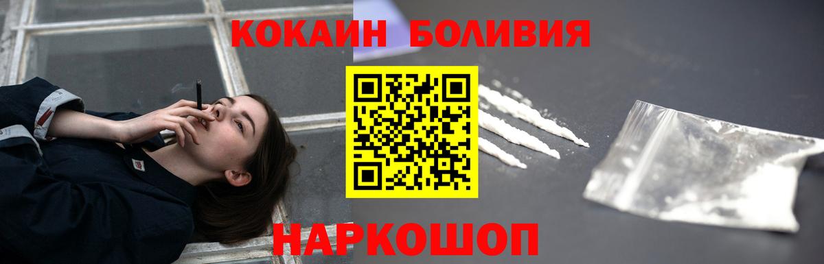 COCAIN Боливия Сердобск