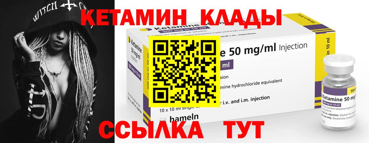 Кетамин ketamine Сердобск
