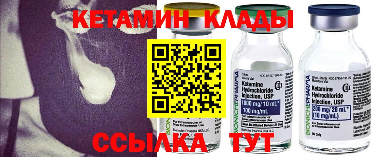 КЕТАМИН ketamine  КЕТАМИН VHQ  Вход с VPN  Сердобск 