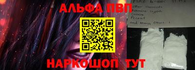 apvp Шебекино