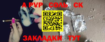 СК Шелехов