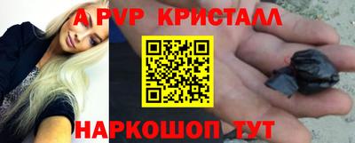 apvp Шебекино