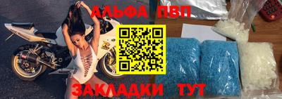 apvp Шебекино