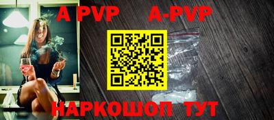 apvp Шебекино