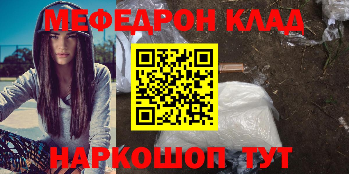 Меф мяу мяу кристаллы Сердобск