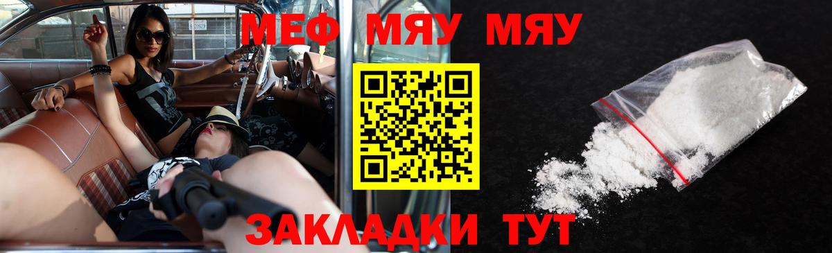 МЕФ мяу мяу  Мефедрон  Сердобск  Вход с VPN  Мефедрон 