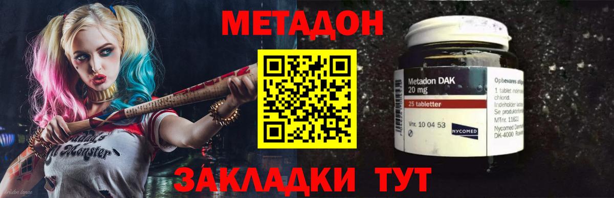 Метадон кристалл  МЕТАДОН белоснежный  darknet формула  Вход с VPN  Сердобск 