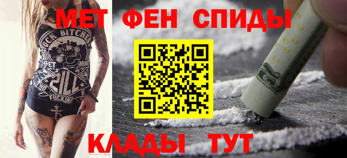 МЕТАМФЕТАМИН пудра Сердобск